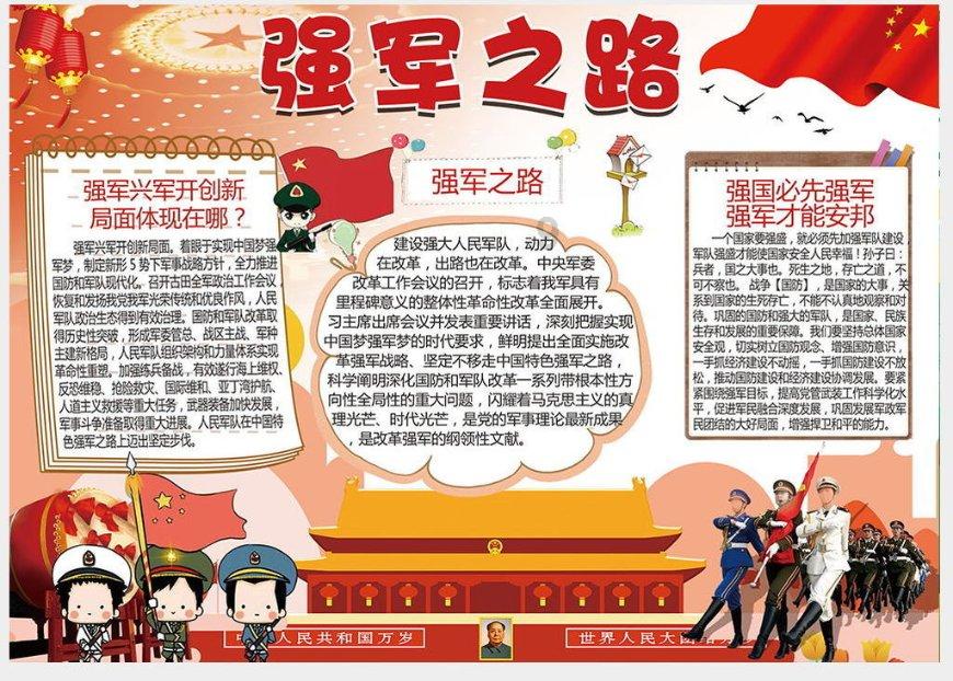 坦克防御战争